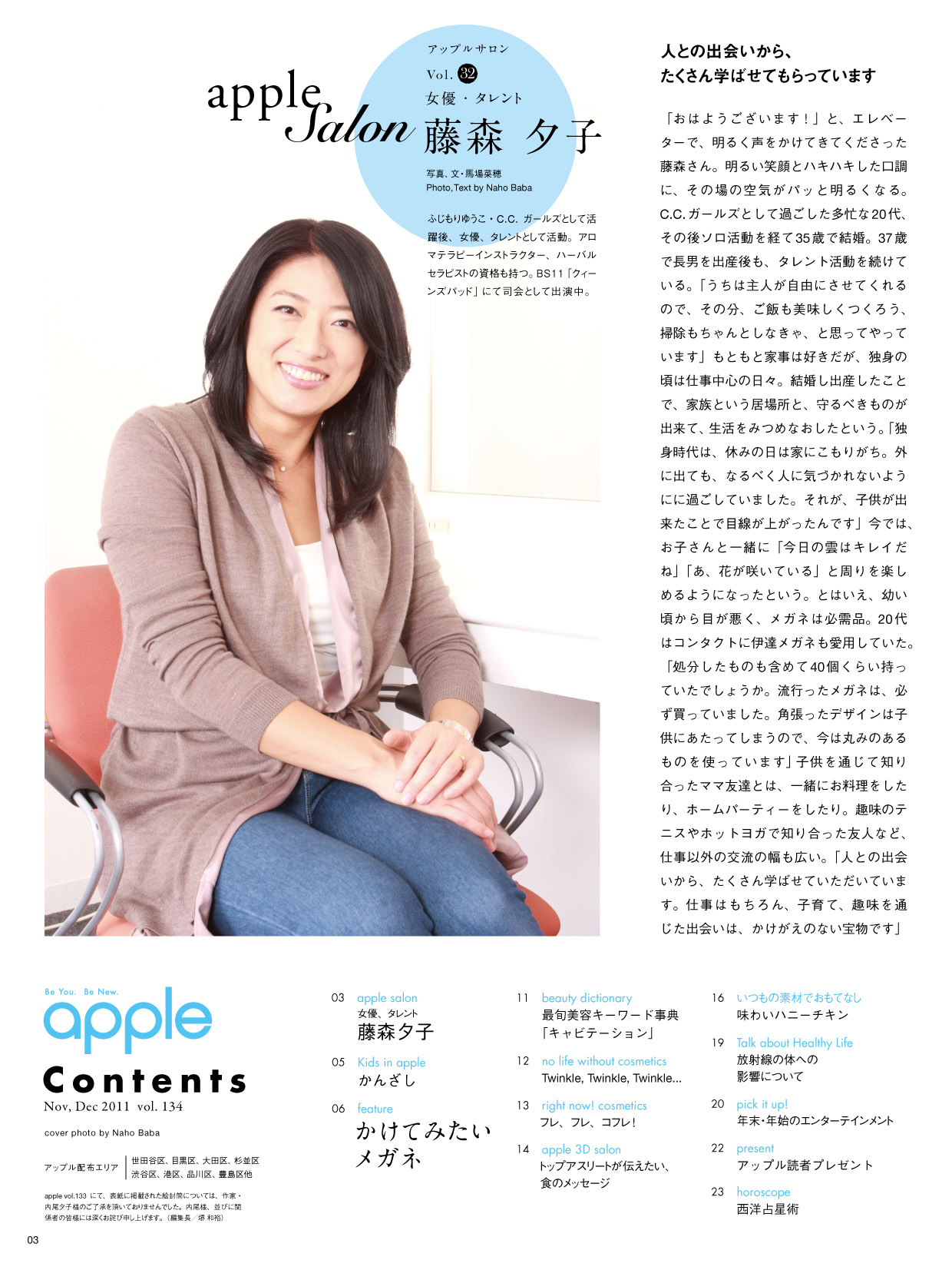 apple Vol.130