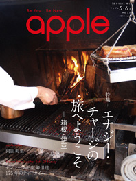 apple Vol.125