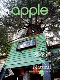 apple Vol.126