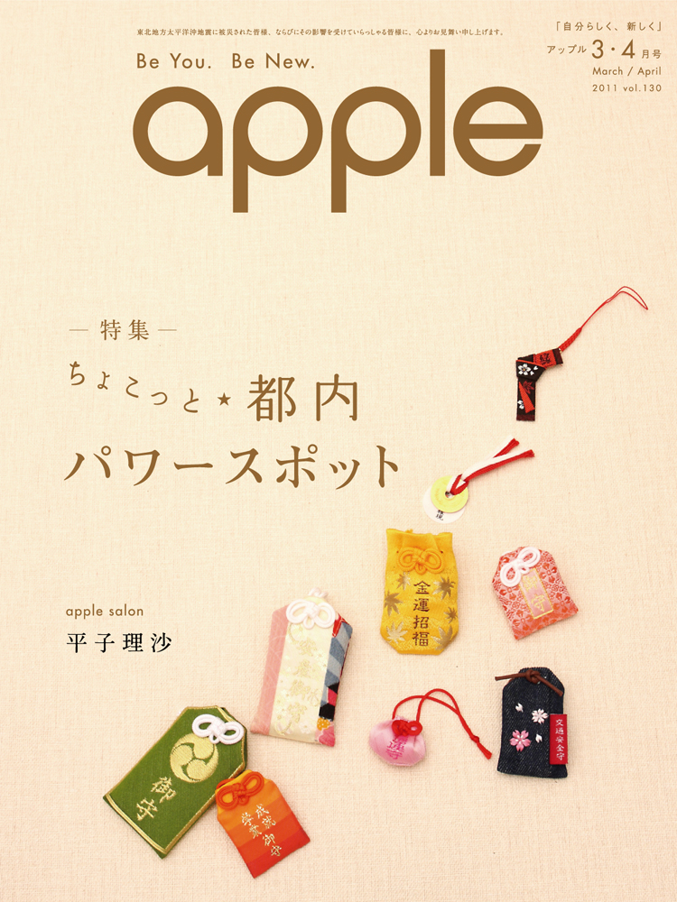 apple Vol.130