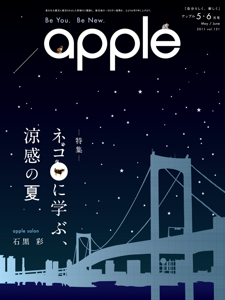 apple Vol.130