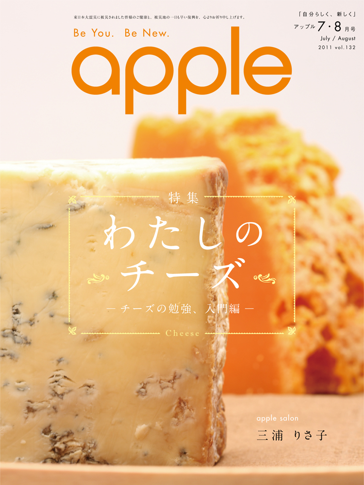 apple Vol.130
