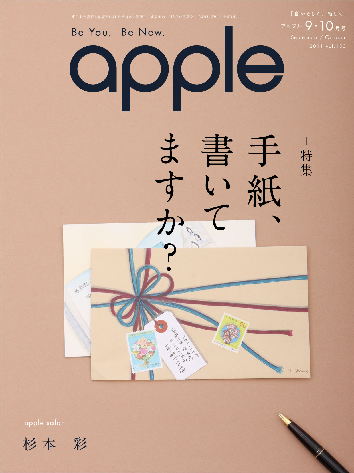apple Vol.130