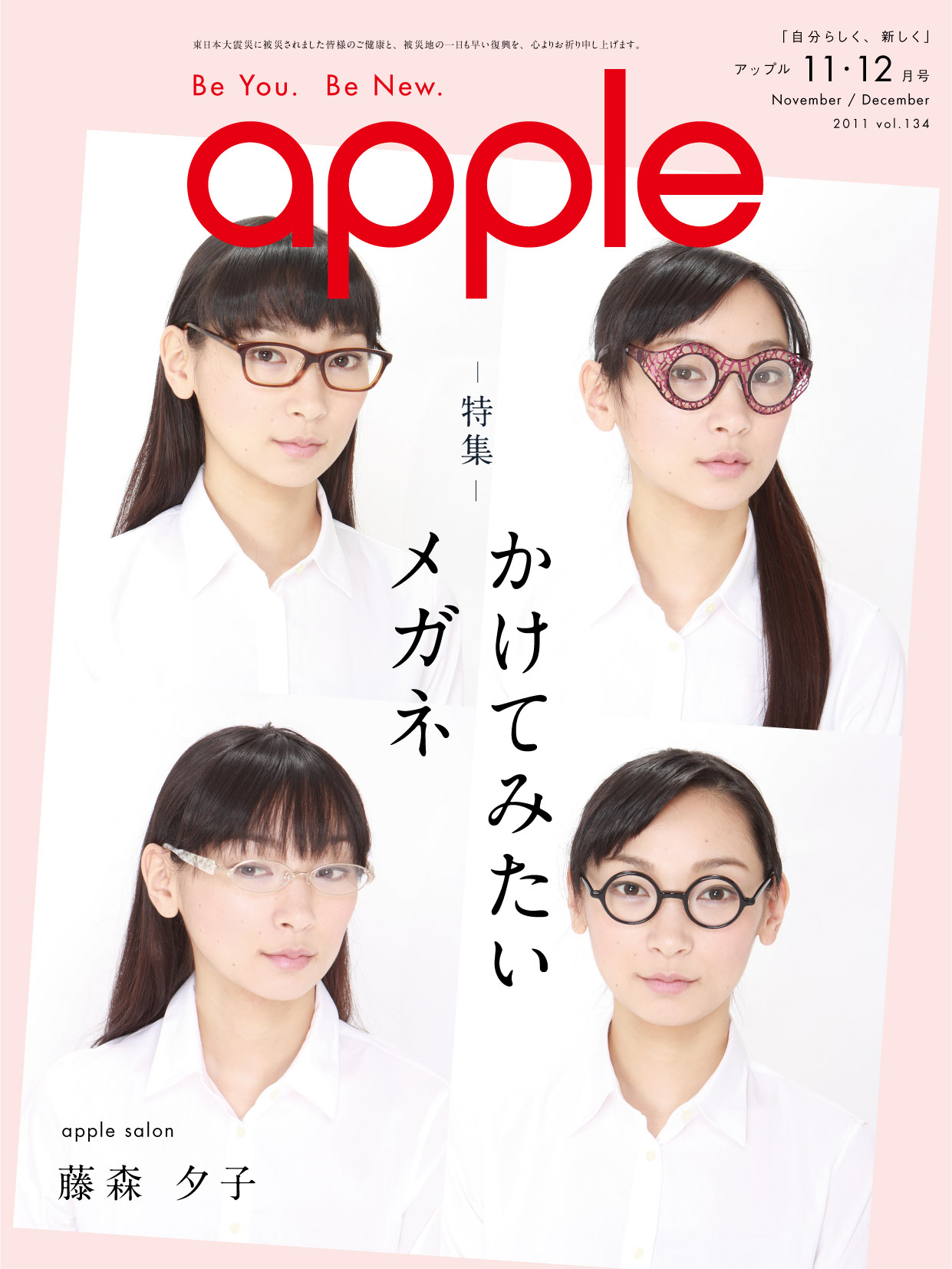apple Vol.130